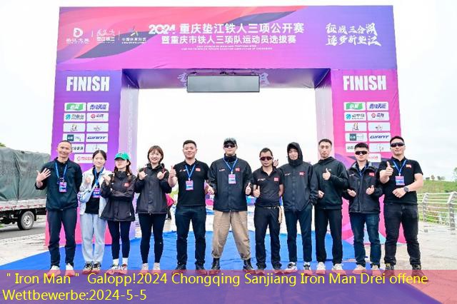 ＂Iron Man＂ Galopp!2024 Chongqing Sanjiang Iron Man Drei offene Wettbewerbe
