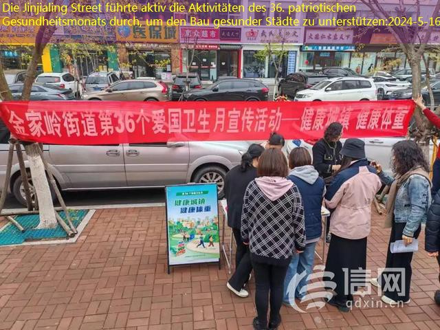 Die Jinjialing Street führte aktiv die Aktivitäten des 36. patriotischen Gesundheitsmonats durch, um den Bau gesunder Städte zu unterstützen